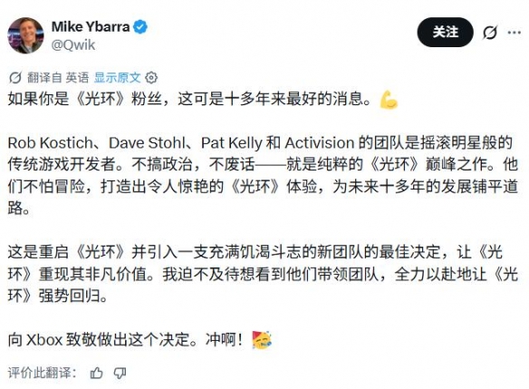 不掺ZZZQ做《光环》?暴雪前高管站队动视遭网友打脸